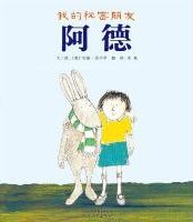 Wo de mimi pengyou a de