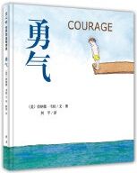 Courage