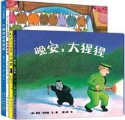 Aixin shu huiben guan jingxuan shuiqian gushi huiben