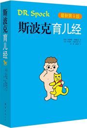 Dr. Spock's Baby and Child Care