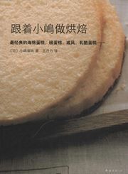 Genzhe Xiaodao zuo hongbei