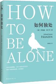 How to Be Alone
