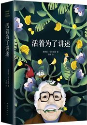 Huozhe weili jiangshu