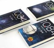 1 Q 8 4 ，B O O K 2：7 Yue - 9 Yue