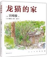 The house of my neighbor totoro