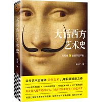 Dahua xifang yishu shi