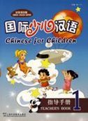Chinese for Children vol.1 - Teacher's Book