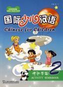 Chinese for Children vol.2 - Activity Workbook