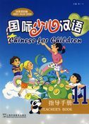 Chinese for Children vol.11 - Teacher's Book