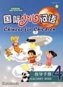 Chinese for Children vol.4 - Teacher's Book