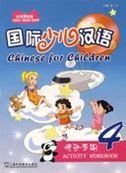 Chinese for Children vol.4 - Activity Workbook