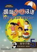 Chinese for Children vol.5 - Teacher's Book