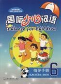 Chinese for Children vol.6 - Teacher's Book