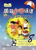 Chinese for Children vol.8 - Activity Workbook