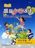Chinese for Children vol.9 - Activity Workbook