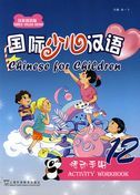 Chinese for Children vol.12 - Activity Workbook