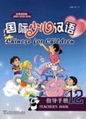 Chinese for Children vol.12 - Teacher's Book