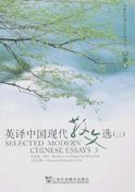 Selected Modern Chinese Essays vol.3