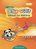 Chinese for Children Chinese Pinyin