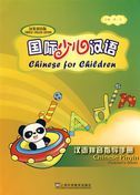 Chinese for Children Chinese Pinyin - Teacher's Book