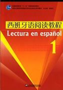 Xibanyayu yuedu jiaocheng 1 - xibanyayu zhuanyu benkesheng xilie jiaocai