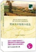 Selected Shories by Anton Chekhov