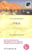 Les Confessions