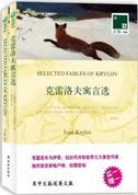 Selected Fables of Krylov