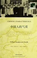 Chinese Characteristics