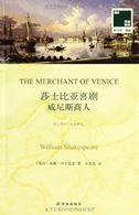 The Merchant of Venice