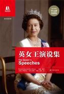 The Queen's Speeches