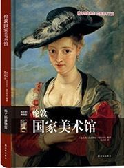 Lundun guojia meishuguan