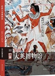 Lundun daying bowuguan