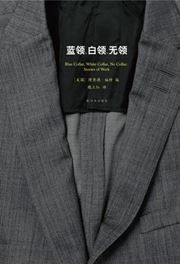 Blue Collar, White Collar, No Collar: Stories of Work