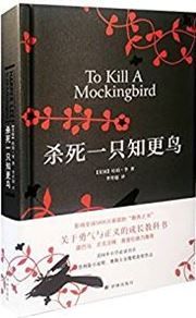 To Kill a Mockingbird