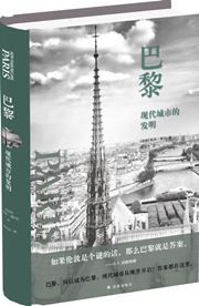 How Paris Became Paris: The Invention of the Modern City