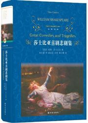 Great Comedies and Tragedies 