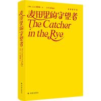 The Catcher in the Rye