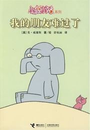 Wo de pengyou nanguo le