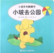 Spot Goes to the Park