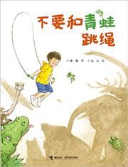 Buyao he quingwa tiaosheng