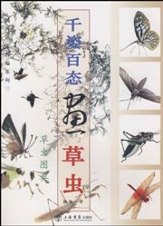 Qianzi baitai hua caochong