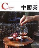 Chinese Tea - Chinese Red
