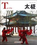 Tai Chi - Chinese Red