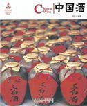Chinese Wine - Chinese Red