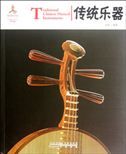 Traditional Chinese Musical Instruments - Chinese Red Series