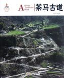 Ancient Tea-horse Road - Chinese Red