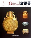 Gold and Silver Articles - Chinese Red Series