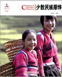 Costumes of the Ethnic Minorities - Chinese Red Series