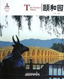 The Summer Palace - Chinese Red Series